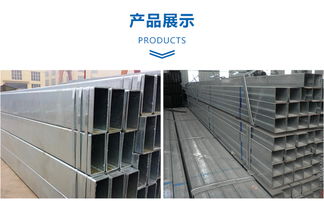天津鍍鋅帶方矩管 選材、應(yīng)用與現(xiàn)貨供應(yīng)商淺析